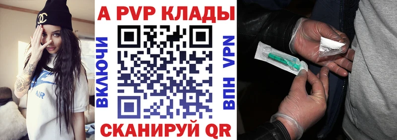A-PVP VHQ Мещовск