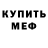 Метадон белоснежный Stepaniya Studnitskaya