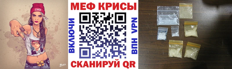 Меф VHQ Купить где Мещовск