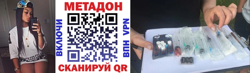 МЕТАДОН VHQ  Купить где  Мещовск 
